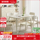 全友家居奶油风餐桌小户型长方形实木腿吃饭桌椅子组合一桌四椅家用 木质台面|1.2m餐桌+餐椅*6