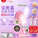 高露洁（Colgate）宽密柔多巴胺宽头牙刷4支 超软毛成人牙刷小头男士女士敏感牙龈