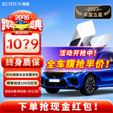 瑞盾（RUIDUN）汽车贴膜 车膜 汽车膜隔热防爆防晒太阳膜前挡风玻璃膜黑色隐私膜 复合双工艺【大尺寸车型】 只有前挡