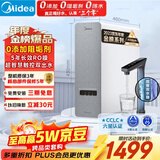 美的（Midea）净水器家用白泽1000G pro5年RO反渗透0阻垢剂 厨下式净饮机 直饮过滤器 触控屏双出水