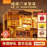 若态若来diy小屋贝卡面包店生日礼物手工拼装积木拼图玩具儿童