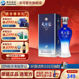 洋河天之蓝旗舰版42度520mL白酒 蓝色经典绵柔浓香酒厂 送礼商务 42度 520mL 1盒