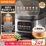 苏泊尔（SUPOR）电饭煲4-5人大容量5升快煮饭不粘锅家用煮饭煲汤煮粥锅智能预约多功能一锅多用微压电饭锅50FC0156
