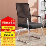 奇晟铭源办公椅会议椅电脑椅座椅弓形椅新板新棉电镀网布椅子 LC-139
