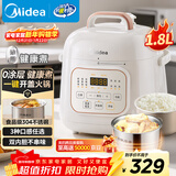 美的（Midea）品牌官方0涂层钢胆电压力锅高压1.8L开盖火锅 智能预约宝宝软糯饭MY-E2925G小型电饭煲1-3人