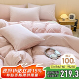 无印良品全棉床上四件套100%纯棉床单四件套加大被套220*240cm 