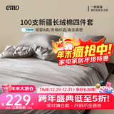 一默四件套纯棉100S长绒棉套件床单被套枕套亲肤家纺纽扣全棉四件套 新疆长绒棉 100支 丨大象灰 床单款 （被套150*200cm）