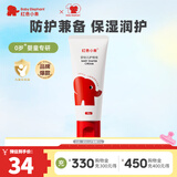 红色小象婴儿护臀霜新生儿宝宝儿童屁屁霜保湿护臀霜婴幼儿专用护臀膏50g