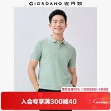佐丹奴（Giordano）Polo衫男士蜂巢网眼珠地布男翻领上衣polo衫男短袖01011425