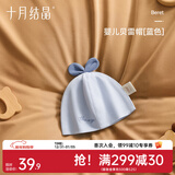 十月结晶婴儿帽子囟门帽春夏四季新生儿初生胎帽 蓝色【四季款0-6个月】
