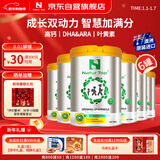 诺崔特澳洲进口学生儿童成长奶粉900g*6罐高钙DHA叶黄素 送礼佳品