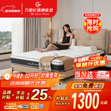 万里长城牌【补贴】独立弹簧凝胶记忆棉乳胶黄麻床垫 1.8m护脊环保软硬两用 【补贴】A升（整网簧+黄麻）22cm 【补贴】1800*2000