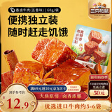 三只松鼠香卤牛肉五香味60g袋装零食老卤秘制即食熟食解馋夜宵卤香牛肉干