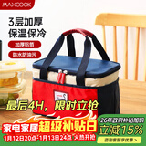 美厨（MAXCOOK）保温饭盒袋 加大保鲜包便携式保温饭盒便当手提袋 加大号MCPJ2518