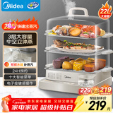美的（Midea）电蒸锅 22L三层大容量外置加水蒸锅电蒸锅 透明视窗不锈钢蒸片多用途蒸包子锅多功能锅ZGC322301