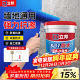 立邦防水涂料材料厨房室内卫生间墙面地面柔性胶补漏防漏柔韧防水 立邦五合一蓝色【柔韧升级】-附送滚刷 18kg 墙地通用