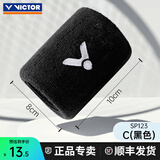 威克多（VICTOR）胜利羽毛球运动护腕男女篮球防扭伤护手腕网球吸汗擦汗腕带SP123 【单只装】SP123-C黑色 均码