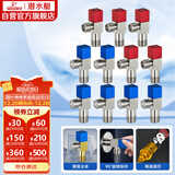 潜水艇（Submarine）F3012-11黄铜加厚三角阀八字阀陶瓷阀芯红蓝标国标4分6冷+5热11只