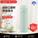 象印（ZO JIRUSHI）保温杯不锈钢杯子便携户外运动男女学生水杯SM-PD30湖水蓝300ml