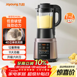 九阳破壁机家用轻音全自动多功能加热豆浆机果汁机榨汁辅食机1.75L五谷杂粮3-5人用 补贴 Y928s