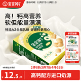 宝宝馋了高钙小软饼牛奶饼干儿童磨牙棒3岁以上零食无添加享婴儿宝宝食谱