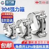 固万基304不锈钢强力箍欧式喉箍管箍加厚管卡抱箍固定圈卡扣水管箍管夹 40mm-43mm[1个]304强力喉箍