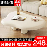 青子悠云朵茶几奶油风客厅家用创意奶油系客厅轻奢现代简约茶桌小户型 米白三腿【100*69*30cm】云朵茶几