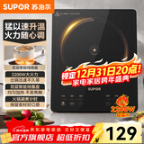苏泊尔（SUPOR）电磁炉 新款电磁炉大功率2200W超猛火 一体黑晶整板可爆炒电磁灶火锅炉 10档调控 【双层聚能线圈盘】一体整板