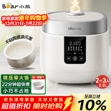 小熊（Bear）电饭煲2-3人 小型电饭锅 多功能微压快煮陶瓷油内胆 可预约小容量电饭煲2.2升 DFB-D20H2