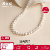 周六福S925银扣淡水珍珠项链妈妈生日礼物 扁圆7.5-8.5mm 45cm