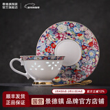 景德镇（jdz）官方陶瓷茶具欧式咖啡杯碟玲珑办公室泡茶杯牛奶杯下午茶礼盒装 万花咖啡杯碟