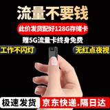 品术摄像头无线免插电手机远程监控家用无需网络wifi免流量微型高清室内针尖摄影头超清摄线头看不见 长条5G版+配128G+终身流量+待机一年远程监控 【热销TOP】