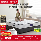 全友家居 天然椰棕弹簧床垫1.8x2米家用偏硬护脊厚款席梦思床垫子