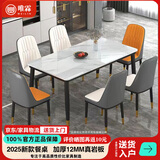 唯霖餐桌家用岩板餐桌轻奢现代简约小户型饭桌客厅长方形大理石餐桌椅 亮光【羊脂白玉】12mm岩板 120cm 【宽70cm】一桌四椅