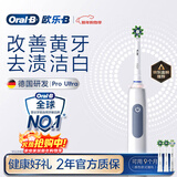 欧乐B成人电动牙刷男士女士护龈Pro4Ultra3D声波Pro系列深度清洁牙龈呵护生日礼物情侣新年礼物伴手礼