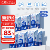 子初益生菌湿厕纸 洁厕湿纸巾净护私处温和清洁壁挂式湿巾 80抽*9包