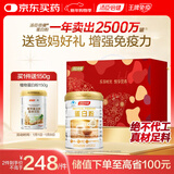 汤臣倍健蛋白粉450g+送植物蛋白粉150g  成人中老年人补充蛋白质