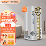 阿诗丹顿坐地式竖式落地式电热水器小尺寸速热储水式立式热水器小型隐藏式40升/50升/60升/80升/100升/120L 80L 横挂竖挂落地安装