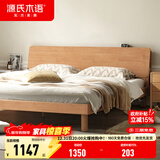 源氏木语全实木床现代简约橡木多功能主卧大床北欧风小户型卧室夜灯双人床 橡胶木原木色高铺1.5*2m无垫