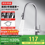 京东京造 厨房水龙头 三功能抽拉龙头 360°旋转冷热双控 304不锈钢 水槽