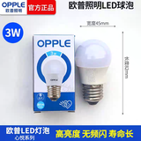 欧普照明led超亮节能灯泡E27大螺口护眼省电家用卧室客厅工厂室内照明灯 欧普E27大螺口-3W白光 假一罚十