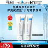 理肤泉全新B5修护霜40ml*2支套装修护保湿面霜舒缓泛红护肤品新年礼物