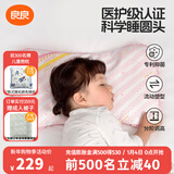良良（liangliang）婴儿枕头0-3-6岁儿童医护级枕头定型枕纠正头型科学防偏枕套礼盒 【排汗透气】 2-6岁时光粉 双枕套