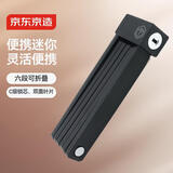 京东京造自行车锁山地公路车便携折叠锁电动车电瓶车摩托车防盗锁 黑色 