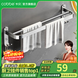 卡贝（cobbe）毛巾架304不锈钢免打孔浴室卫生间置物架浴巾架墙上厕所五金挂件 尊享毛巾杆60cm（免钉/打孔）