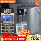 苏泊尔（SUPOR） 电热水瓶热水壶 5L大容量八段智能保温恒温304不锈钢 电水壶烧水壶SW-50T102