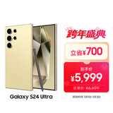 三星Samsung Galaxy S24 Ultra AI手机 第三代骁龙8 游戏手机 2亿像素 拍照手机 12GB+256GB 钛羽黄
