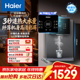 海尔（Haier）星辉管线机壁挂式家用不锈钢管即热式直饮机厚膜速热6档水温调节净水器伴侣HGRZ2306-U1