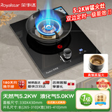 荣事达燃气灶单灶煤气灶液化气灶家用单眼天然气单炉灶台猛火台式嵌入式猛火炉具以旧换新品牌补贴 5.2KW纯铜直喷猛火+定时+防风聚能+钢化玻璃 罐装液化气
