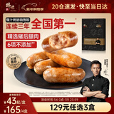锋味派烤肠纯肉香肠孜然脆骨味400g/8火腿肠热狗脆皮肠空气炸锅烧烤食材